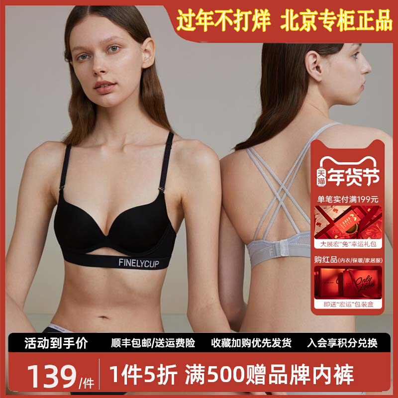 Vatican Capo Ladies Underwear Bra Seamless Light Sensation Charm Comfortable Fashion Outer Wear No Steel Ring Beautiful Back Simple