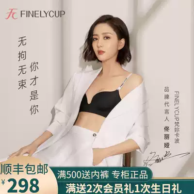 Van You Kapo underwear women's bra without trace light sense charm comfortable and stylish outer wear without steel rims beautiful back