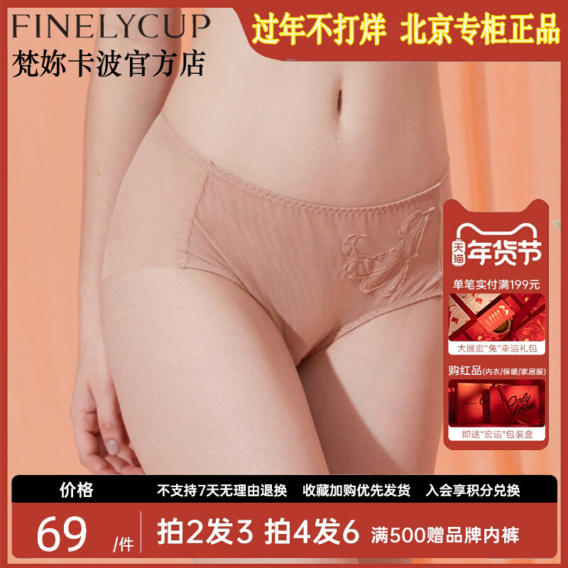 Vatican kabo official women's underwear lace transparent sexy middle and low waist pants panties panties panties panties