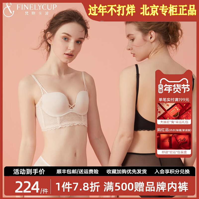 Vatican U Capo Official Underwear Ottoman Street Beautiful Back Big U Back Sexy Gathered Seamless Comfortable Bra