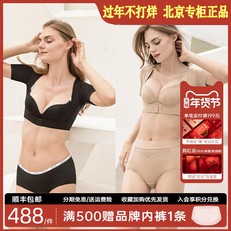 Vatican Kapo women's mid-sleeve half-sleeve chest support shaping top seamless seamless open shoulder pull back side anti-sagging