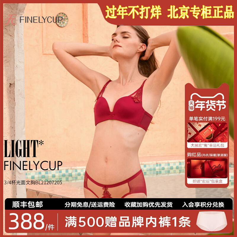 Vatican Kabo dream chasing ladies women's glossy bra underwear fine-tuned version gathered up small chest expansion