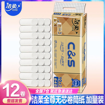 Jie soft roll paper toilet toilet paper Jinzun household toilet paper towel hand paper solid Full box coreless roll