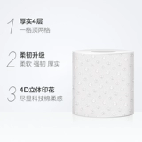 洁柔 卷纸 卫生 实惠装 厕纸 家用 厕 所 纸巾 卫生间 手 纸 整 批 有 芯 大 卷
