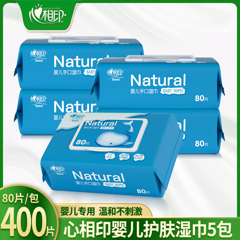 Heart print baby wipes Baby newborn children Infant large packaging special hand and mouth fart special wet wipes