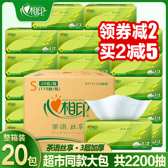 Heart-to-heart printing extract paper trays the whole box of household affordable packs of toilet paper pumping heart-to-heart printing napkins batch large