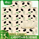 心相印 Детская цветная бумага для домашнего использования, бумажные салфетки, туалетная бумага