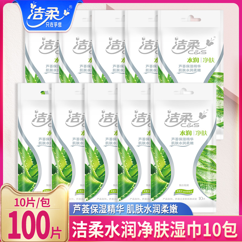 Clean soft wet wipes small package private parts sexual affairs private parts cleaning wet wipes carry-on single-piece portable single-piece packaging