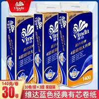 Vida Blue Classic 4 -Layer Roll Paper 30 томов полная коробка