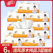 Qingfeng paper towel 3 layers full box of real fit household paper drawing napkin log pure toilet paper facial tissue