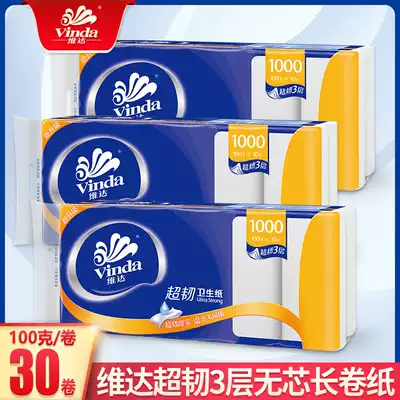 Vader roll toilet paper, toilet paper, affordable toilet paper, household toilet paper, toilet paper, FCL batch, coreless large roll, family pack