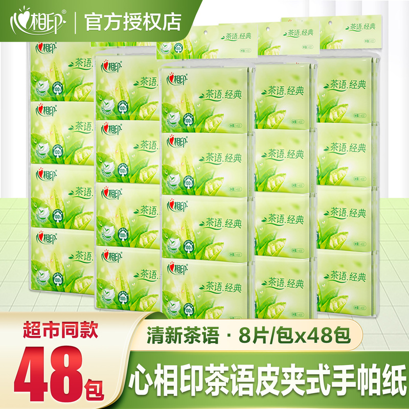 Heartfelt Tissue Paper Tea Series Small Pack Portable Sanitary Tissues Facial Tissues Napkins