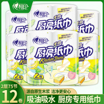 Heart printing kitchen paper paper towel kitchen paper oil-absorbing paper Fried special paper kitchen paper water-absorbing paper oil-absorbing paper