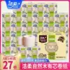 Clean soft roll toilet paper Toilet paper affordable toilet paper Household toilet paper toilet paper whole box batch core large roll family pack