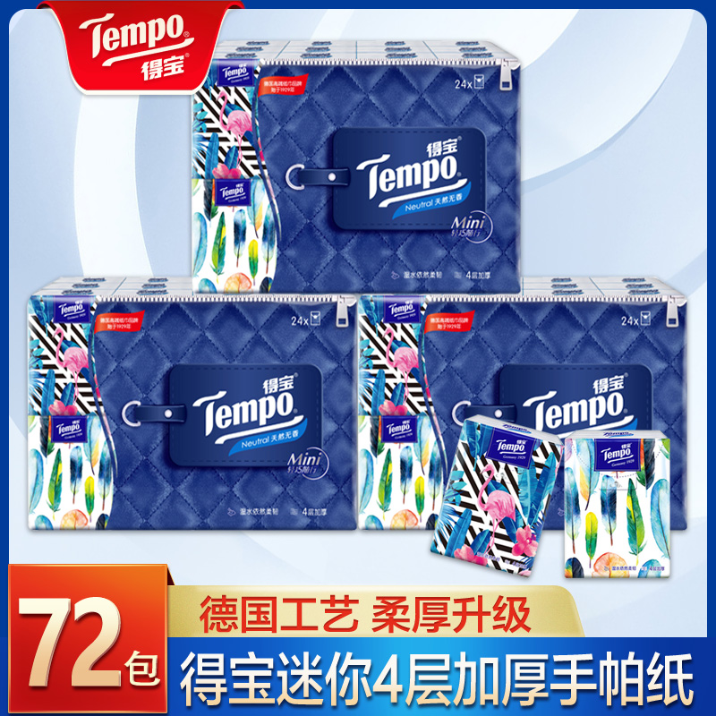 TempoTempo paper handkerchief tissue paper towels with portable small packaging toilet paper towel paper napkin