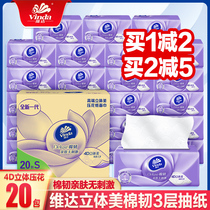 Vida paper towel paper three-dimensional beauty whole box 20 bags big bag household real-life napkin toilet paper facial tissue paper