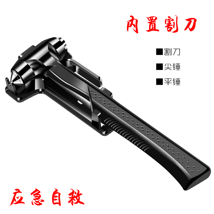 Bangchang car safety hammer Car life-saving escape hammer Car multi-function fire emergency self-help one-second window breaker