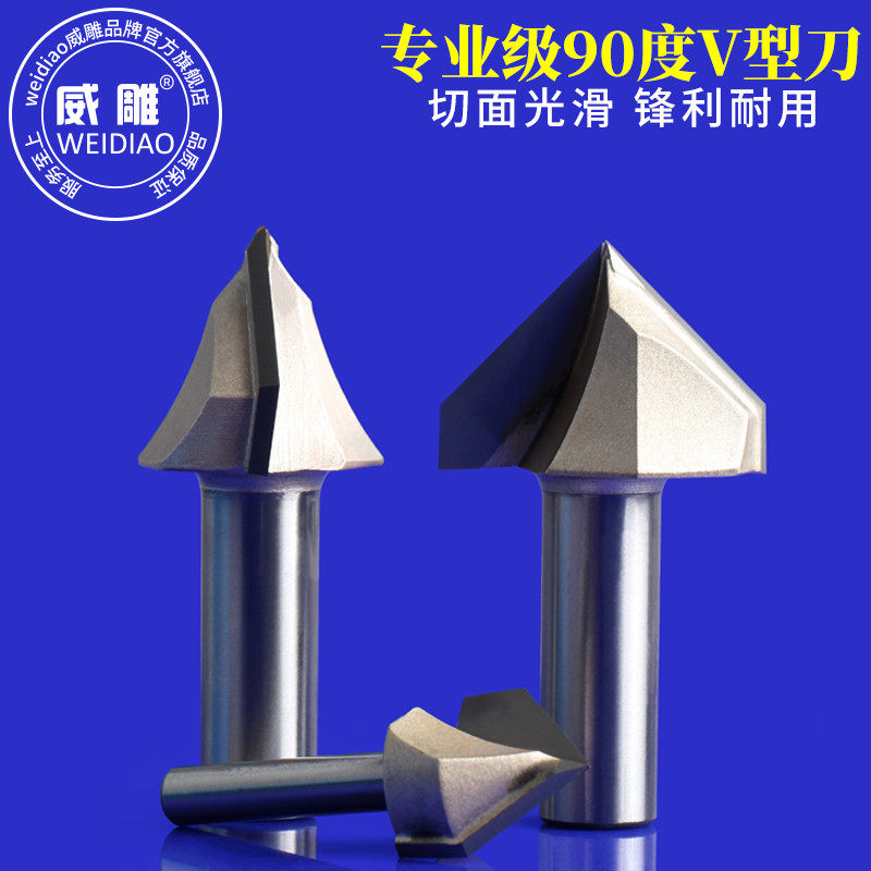 Professional grade 90-degree V-type knife three-dimensional knife repair edge machine gong machine inverted side line V type slotted head wood milling cutter