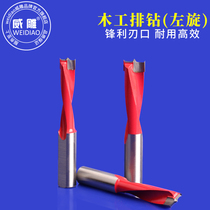 Weidiao left-hand woodworking row machine drill bit alloy plum blossom drill solid wood mahogany punch hole opener three-in-one drill bit