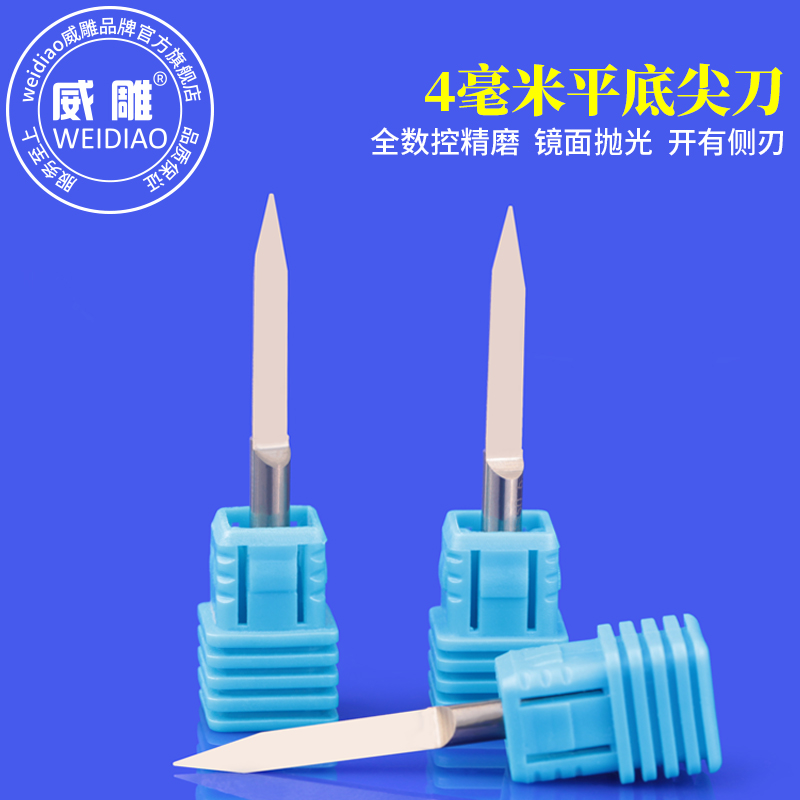 4mm flat bottom sharp knife computer numerical control engraving machine engraving machine knife mahogany solid wood relief knife head taper sharp knife
