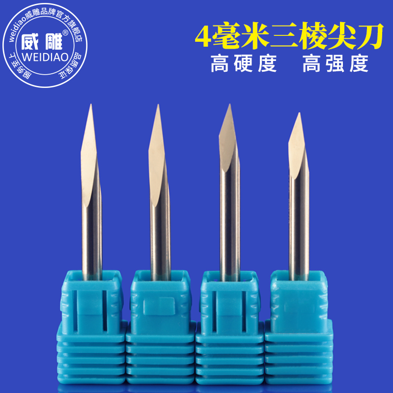 Finely ground tungsten steel 4mm triangular sharp knife CNC CNC computer engraving machine metal jade amber stone carving knife