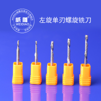 Imported left-handed single-edged spiral milling cutter Under cutting chip milling cutter CNC engraving machine Acrylic PVC cutting knife
