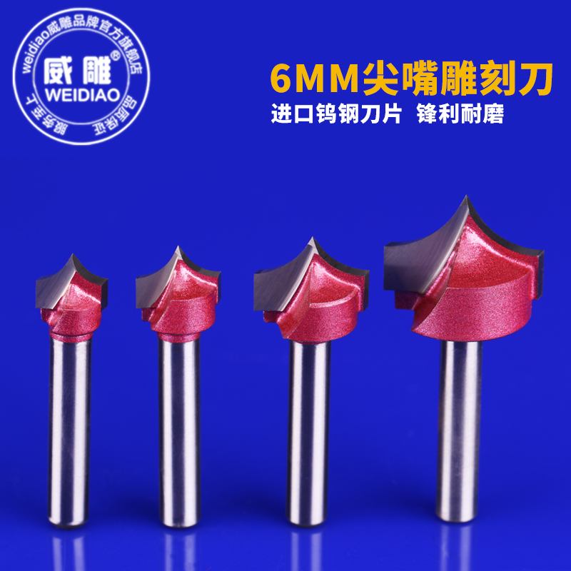 Weizu 6mm imported pointed knife lace knife carving machine reversed arc cutter head cutter hollow cutter cutter cutter cutter