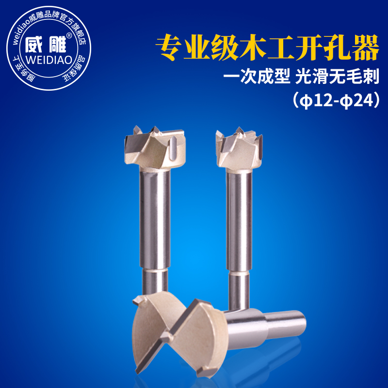12-24 woodworking drill reamer desktop hinge punch drill bit solid wood plastic drill round hole electric drill tool
