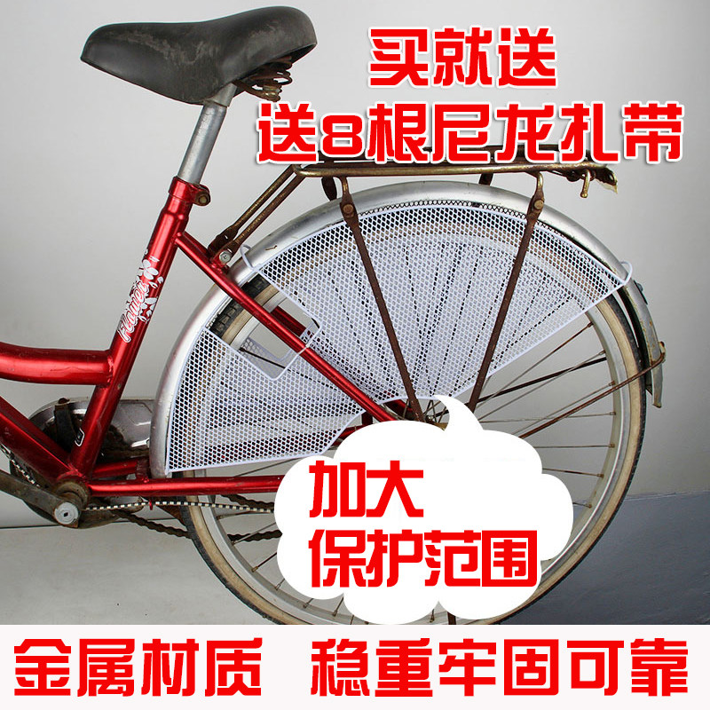 Bicycle grid 26 24 20 rear wheel protection network to increase the footbar protection network of electric vehicle anti - clamping foot
