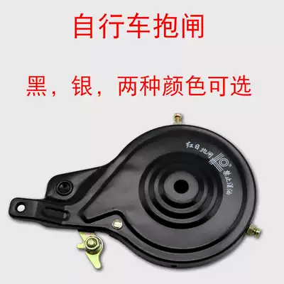 Universal bicycle brake Brake brake skin brake drum brake brake rear axle brake 90 bicycle accessories