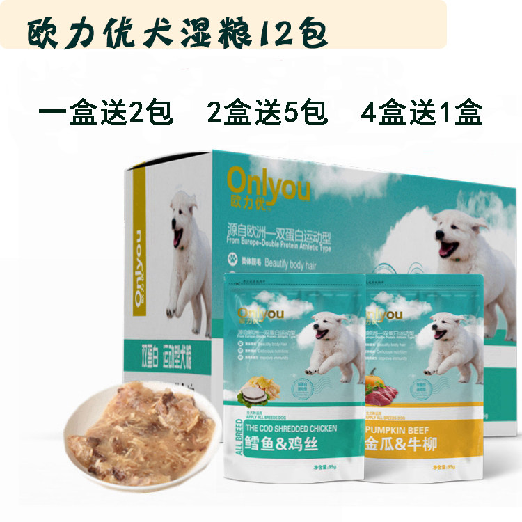 Oliyou Dog Soft Canned Dog Snacks Snack Beef Fillet Cod Pet Wet Food Package Canned 95g*12 Packs Whole Box