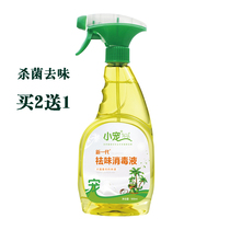 Small pet dog with pet cat dog deodorization deodorization indoor deodorant disinfection liquid 500ml to odor