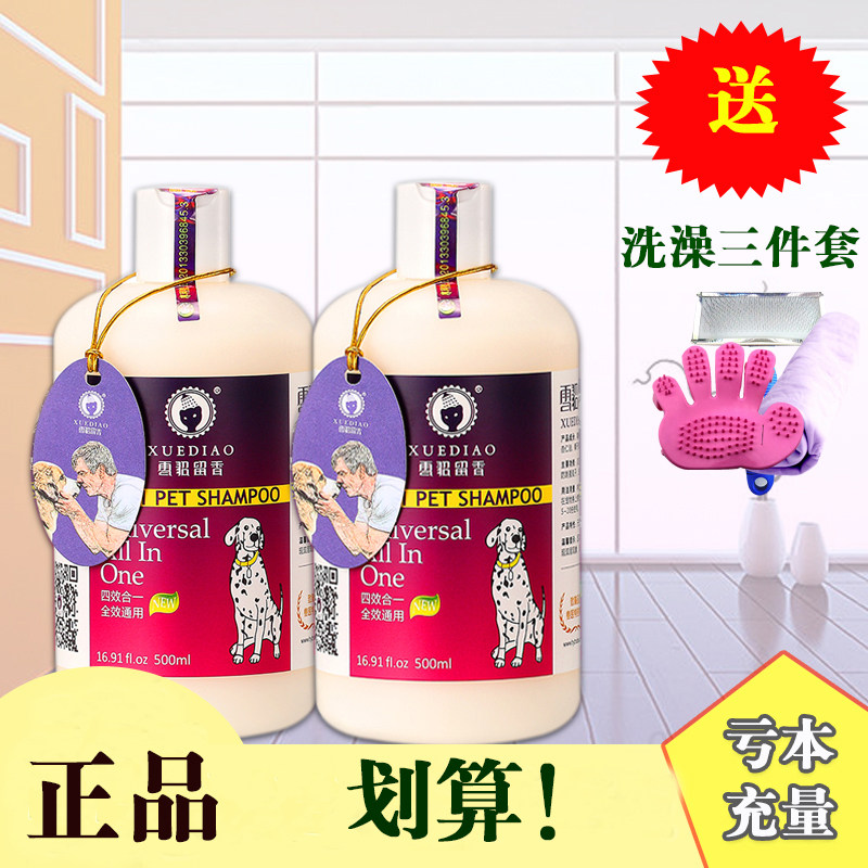 Ferrets Bath Lotion Pet Body Bath Milkteddi Samujin Fur Kitty White Fur Pooch Bathrobe 500ml full effect