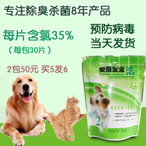Baby Cleaning 2 Generation Pet Environment To Stink Stink Rolling Pooch Dog Cat Besides Taste To Disinfect 150g to Pee Taste