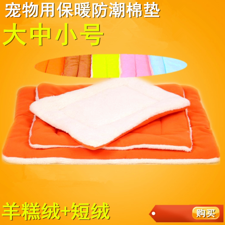 Dog Cat Mat Pet Cotton Cowl Cushion Autumn Winter Dog Cat Cotton Padded Damp Blanket Cotton Flannel Big Medium Size Anti cool-Taobao