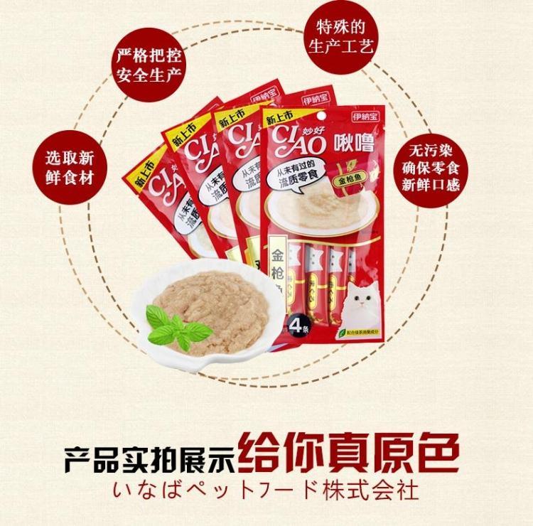 Đồ ăn nhẹ cho mèo Inabao tuyệt vời 啾 5 gói 20 thành một con mèo mèo chất lỏng mèo pudding cá tươi gói thức ăn ướt - Đồ ăn nhẹ cho mèo 	đồ ăn vặt cho chó mèo