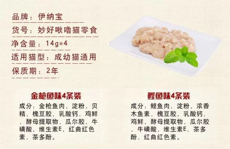 Đồ ăn nhẹ cho mèo Inabao tuyệt vời 啾 5 gói 20 thành một con mèo mèo chất lỏng mèo pudding cá tươi gói thức ăn ướt - Đồ ăn nhẹ cho mèo