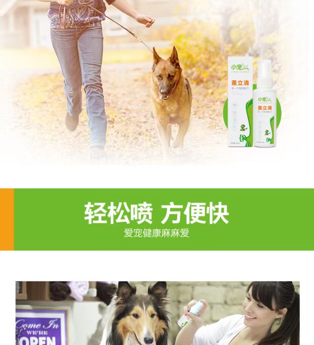 Thú cưng nhỏ 蚤 立 Ngoài mèo bọ chét, chó tẩy giun ngoài, thuốc chống côn trùng, bọ cạp phun 60ml - Cat / Dog Medical Supplies Máy siêu âm thú y giá rẻ