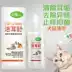 Miễn phí vận chuyển thú cưng làm sạch tai thú cưng 50ml tai sức khỏe nhỏ giọt Teddy dog ​​cat tai làm sạch tai để ngăn ngừa ve tai - Cat / Dog Beauty & Cleaning Supplies