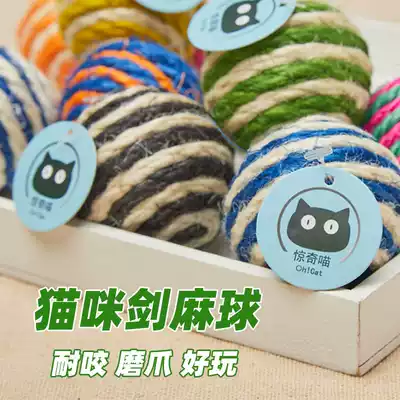 Cat toys, balls, teasing cats, grinding teeth, biting, gnawing, large feathers, Siping balls, self-relief supplies