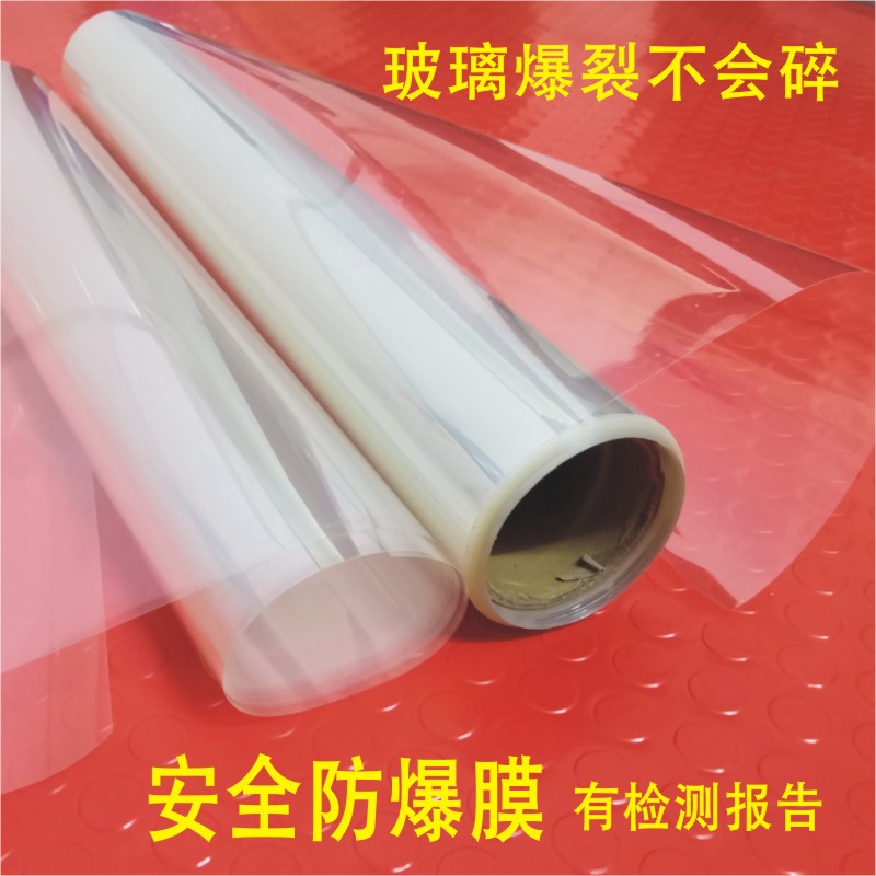 Bank shower room door and window tempered glass anti-crack sticker colorless high transparent safety glass anti-explosion film-Taobao