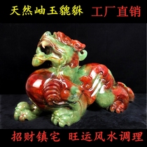 Jade Pixiu ornaments Xiu jade large natural town house Feng shui 4060 cm opening gift leather Hugh