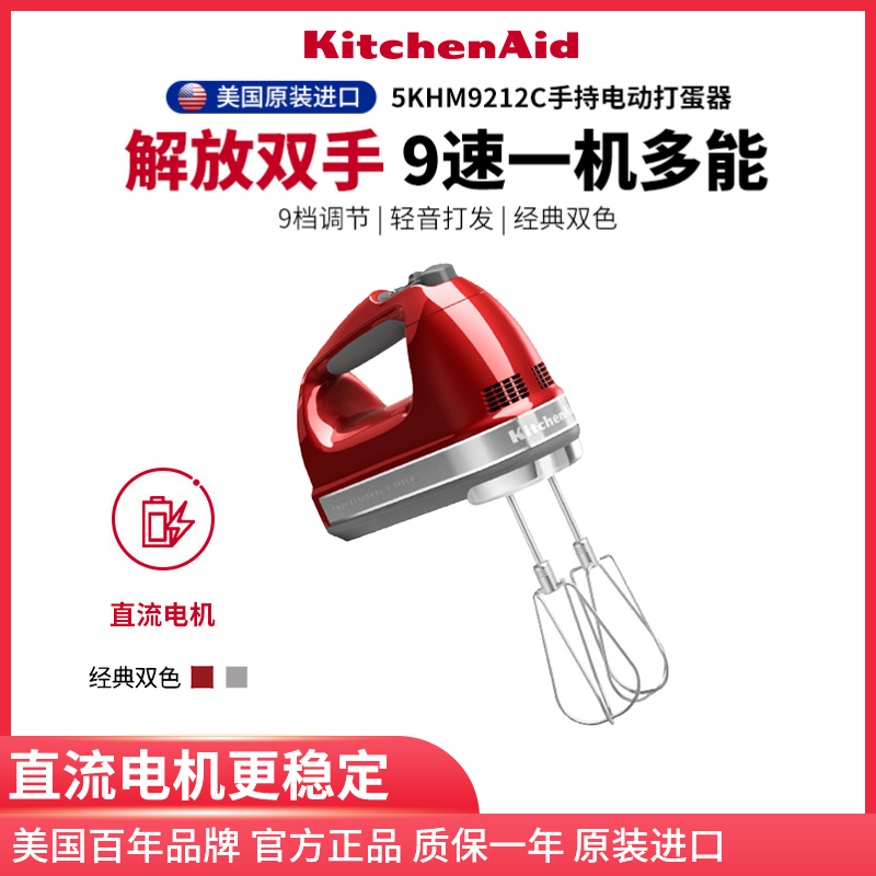 kitchenaid Kaishanyi imported 9-speed electric egg beater household small cream sender and noodle baking