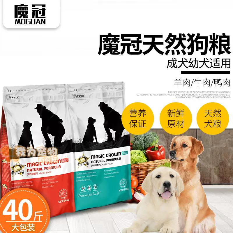 Magic Crown 20kg thức ăn cho chó con trưởng thành 40 kg thức ăn chủ yếu cho chó Golden Retriever Labrador Corgi chó chăn nuôi - Chó Staples