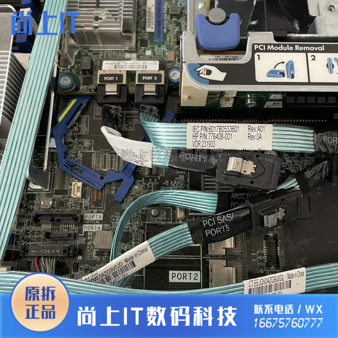 Original HP 776408-001 784629-001 784627-001 G9 server mini sas line