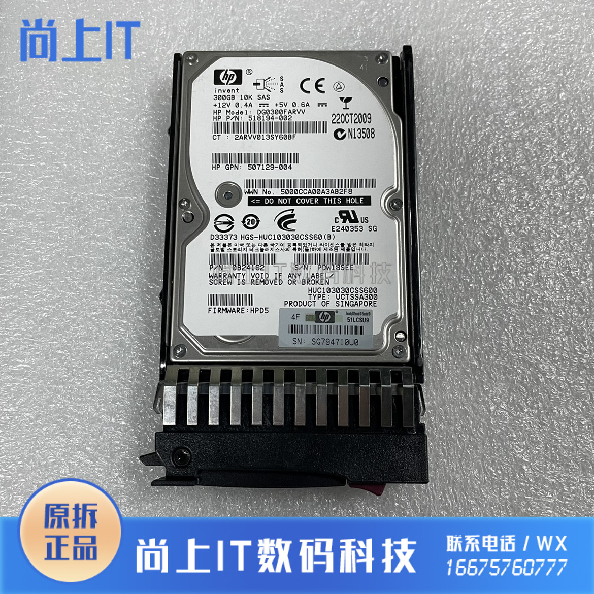 HP HP 492620-B21 493083-001 300G 10K SAS 2 5 G6 G7 hard drive
