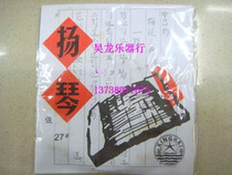  Beijing Xinghai 402 Dulcimer string Dulcimer string 27# 27 dulcimer string Dulcimer string