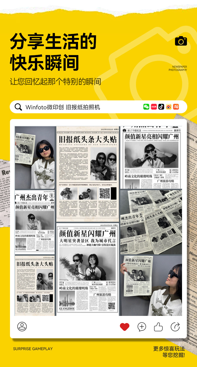 Самообслуживания фотопечатью 报纸拍照机触控萤幕设计 户外移动照相亭出租 娱乐场景自助拍照机设备