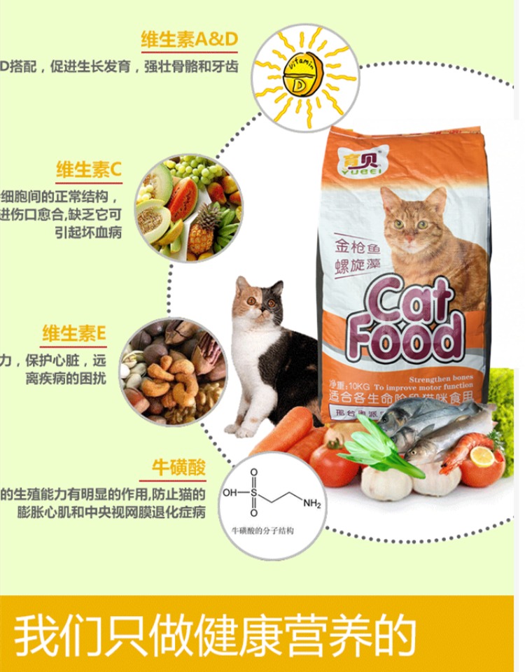 Thức ăn cho mèo Yubei túi lớn 20 kg 10 kg thú cưng chống lông mèo biển thành một con mèo giá rẻ thức ăn khô - Cat Staples thức ăn ướt cho mèo