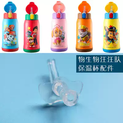 Biological PC0116 Barking team high-power thermos cup accessories replacement nozzle Straw accessories Straw cup